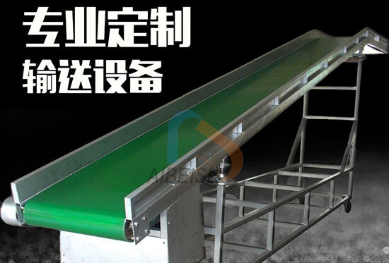 皮带输送线